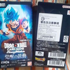 🐲バンダイ ドラゴンボール 覚醒の鼓動 未開封 1BOX 貴重
