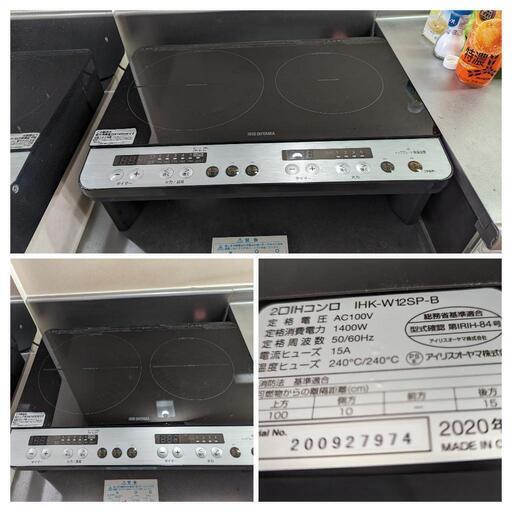 高年式美品 　IHヒーター