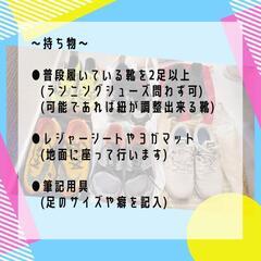 靴の選び方と履き方講座 - スポーツ