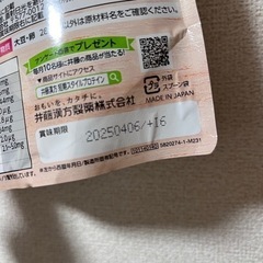プロテインの画像