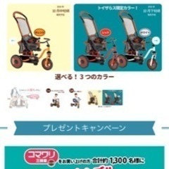 ピープル 三輪車の画像