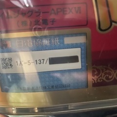 アイムジャグラー　メダル2000 - 3000枚程付きの画像