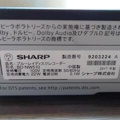 ブルーレイ（SHARP）2017年製 リモコン付の画像
