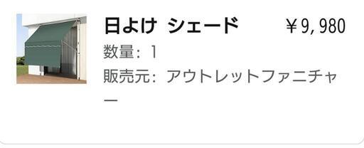 【急募】日よけ シェード 幅200cm つっぱり式 前幕付き グリーン