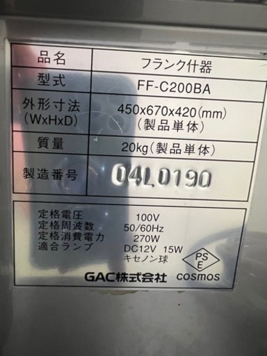 卓上ホットショーケース
