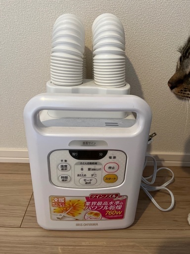 布団乾燥機　アイリスオーヤマ　カラリエ　ツインノズル