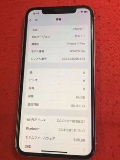 iPhone11pro 64GB バッテリー 95%