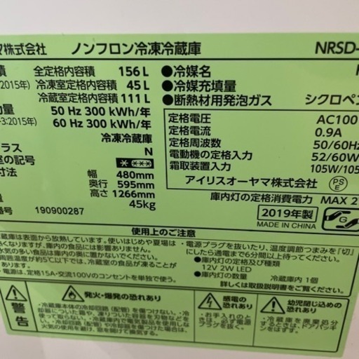 冷蔵庫