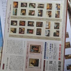 読売新聞の2009年額絵シリーズ「美の殿堂LOUVREルーヴルに...