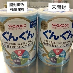 フォローアップミルク　ぐんぐん2缶