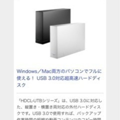 据え置きHDD 録画用　周辺機器の画像