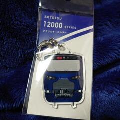 相鉄線１２０００系アクリルキーホルダー