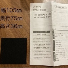 ※受渡済【年中使用可】こたつテーブル※フラットヒーターのため夏でも通常テーブルとして◎の画像