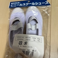 うわばき18cm