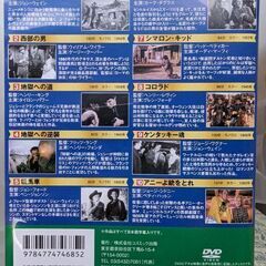 西部劇のDVD10枚セット　駅馬車の画像
