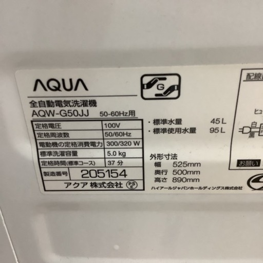 AQUA  アクア　洗濯機　AQR-G50JJ  2021年製 5㎏