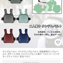 バイク 自転車 タンデムベルトの画像