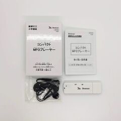 コンパクトサイズのMP3プレイヤーの画像