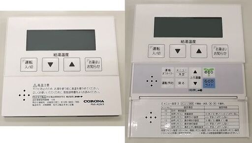 コロナ UIB-AG47MX FFW 石油給湯器 屋内壁掛 FF式 給湯専用 水道直圧式