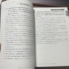 運行管理者3点セットの画像