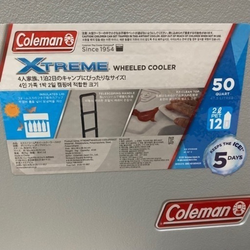 新品未使用】コールマンエクストリームクーラー/クーラー