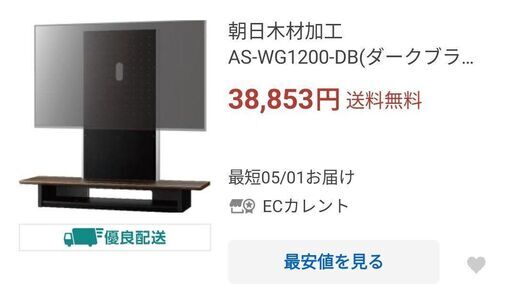 テレビスタンド　65インチで使用　ブラック　ブラウン　テレビ台　テレビボード　ウォルナット