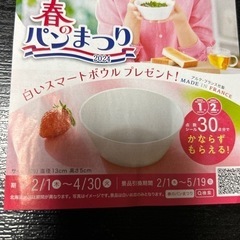 【決まりました！⠀】ヤマザキパンまつりシールの画像