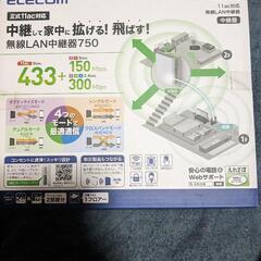 WiFi中継器