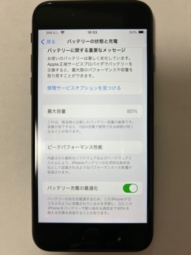 【値下げ中】iPhone SE第二世代　本体　128G