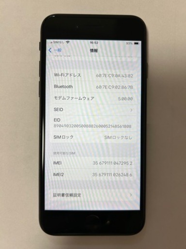 【値下げ中】iPhone SE第二世代　本体　128G