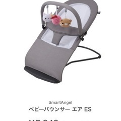 ベビーバウンサー スマートエンジェル 西松屋 美品