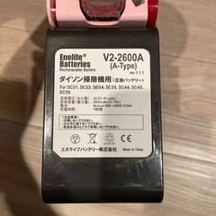 ダイソン　DC31の画像