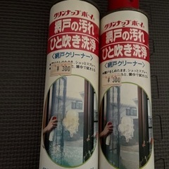 網戸クリーナーの画像