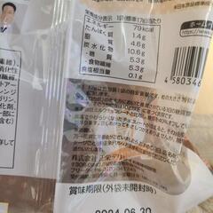 ロカボプラスクランチチョコ29袋の画像