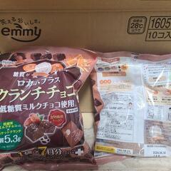 ロカボプラスクランチチョコ29袋