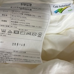 ニトリ・温度調整防ダニ2点セットの画像