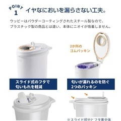 【お譲り先決まりました】【UBBIゴミ箱】おむつ・犬のトイレシート・猫砂の処理に最適の画像