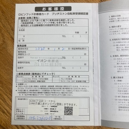子供　自転車