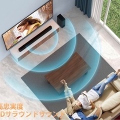 美品】BOMAKER テレビ スピーカー 150W 2.1ch ホームシアター スピーカー ワイヤレスサブウーファー付きの画像