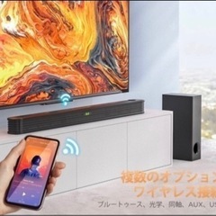 美品】BOMAKER テレビ スピーカー 150W 2.1ch ホームシアター スピーカー ワイヤレスサブウーファー付きの画像