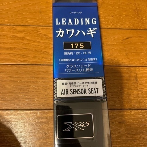 ダイワ　リーディングカワハギ