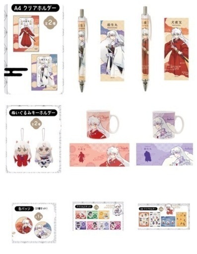 ☆セリア＆ワッツ 犬夜叉 22点セット☆