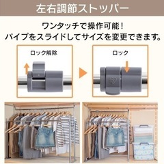 押し入れ用ハンガーラックの画像