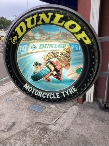 【DUNLOPリーンイン看板ライト】