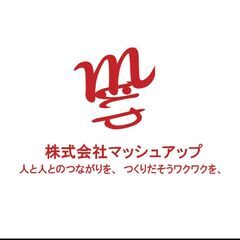 未経験、学歴不問！意欲と人物面重視の採用を行います！イベントやラ...