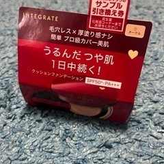 インテグレート　クッションファンデーション