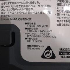 子供用品 キッズ用品 車用ジュニアシートの画像