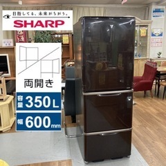 S286 ★ SHARP 3ドア冷蔵庫 （350L・どっちもドア）15年製 SJ-PW35A ⭐ 動作確認済 ⭐ クリーニング済