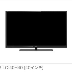 テレビ　40型　SHARP AQUOS LC-40H40