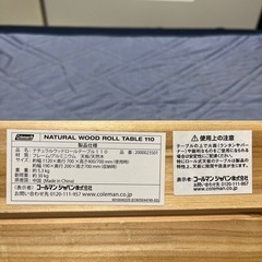Coleman テーブル
の画像